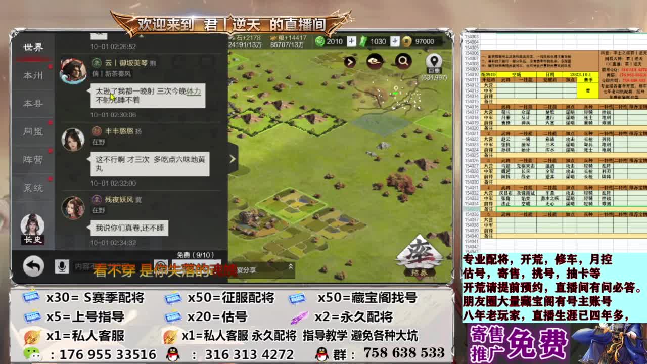 配将开荒修车估号 第13段