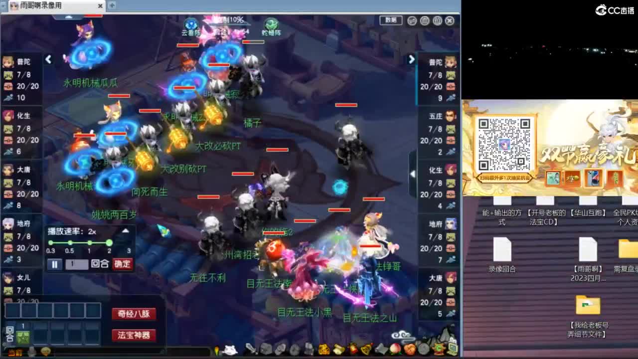 花果山服战团队指挥：雨哥啊指挥第一视角PK 第2段