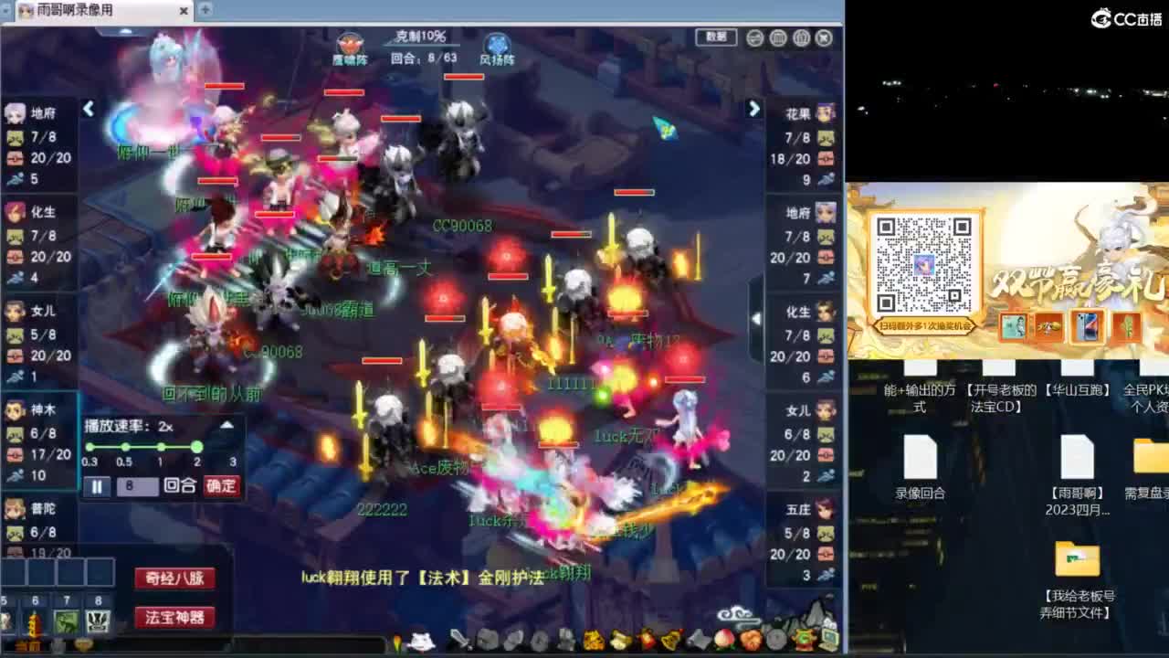 花果山服战团队指挥：雨哥啊指挥第一视角PK 第3段