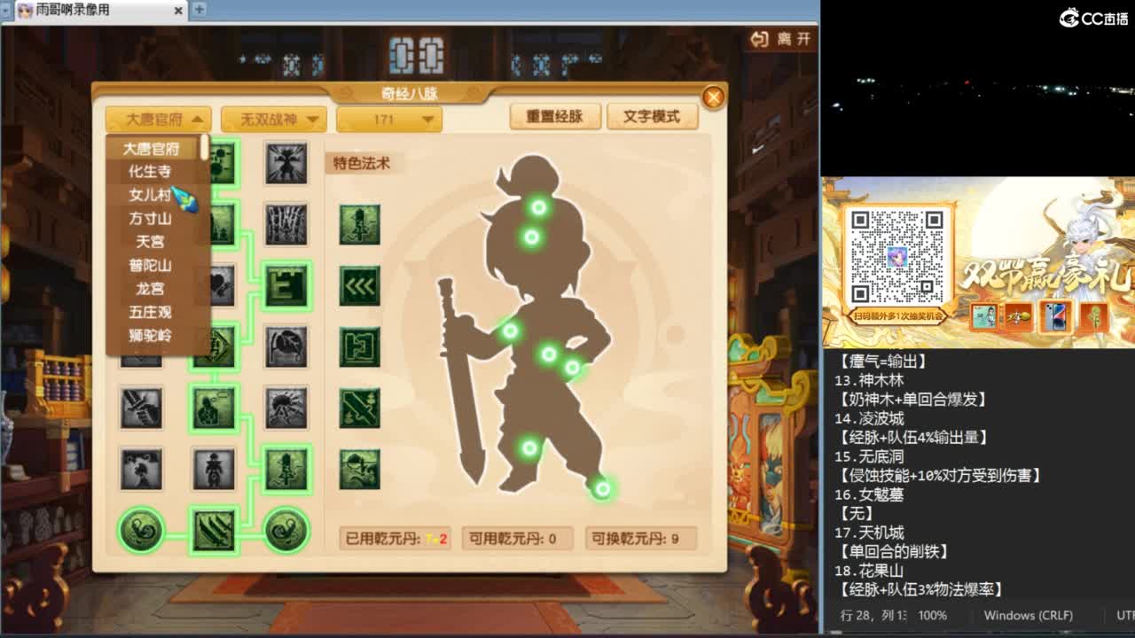 花果山服战团队指挥：雨哥啊指挥第一视角PK 第4段