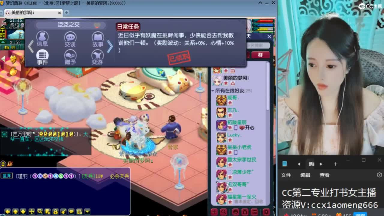 CC第二专业打书女主播 第1段