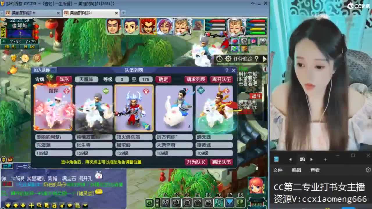 CC第二专业打书女主播 第2段