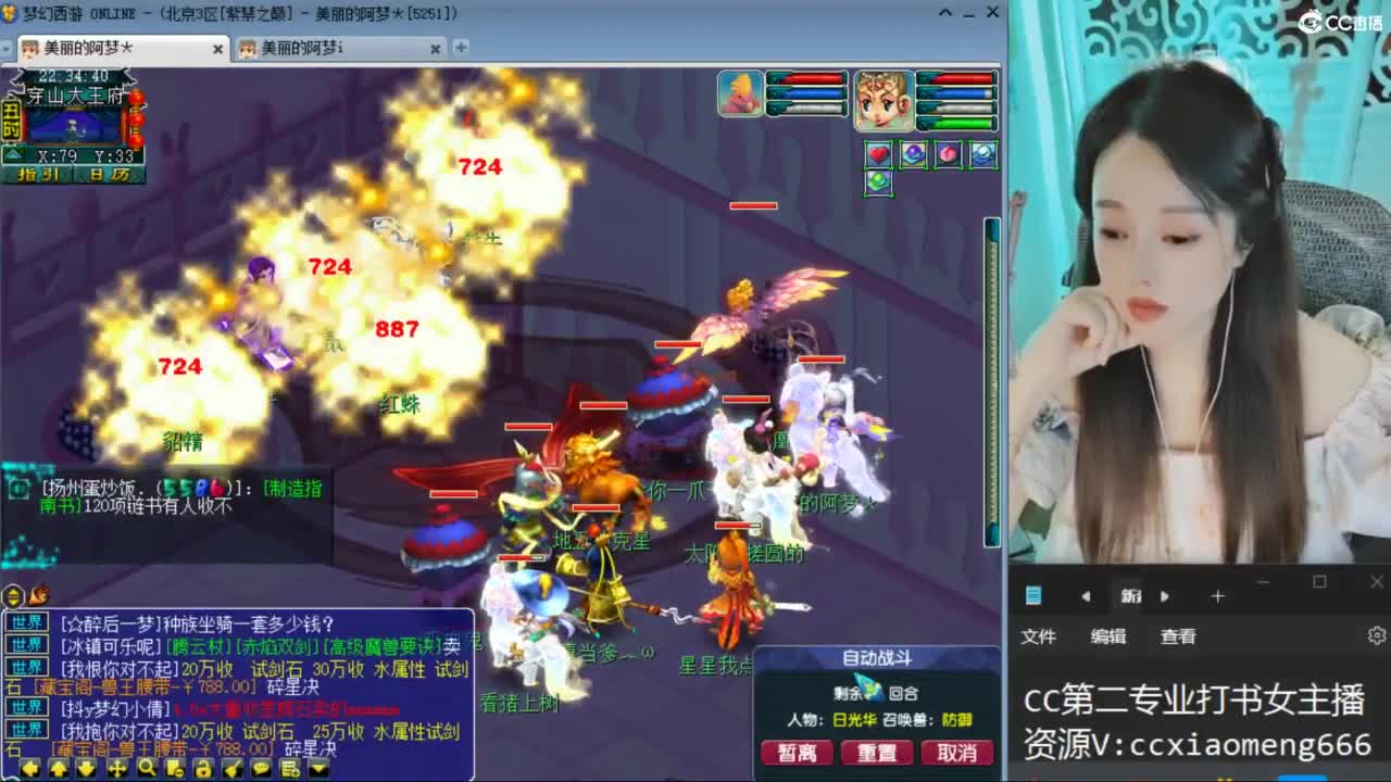 CC第二专业打书女主播 第3段