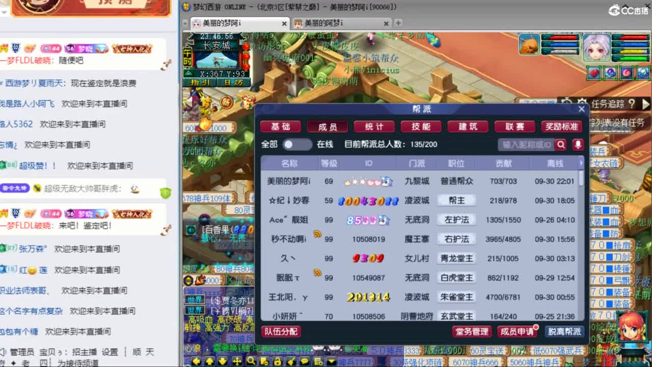 CC第二专业打书女主播 第5段