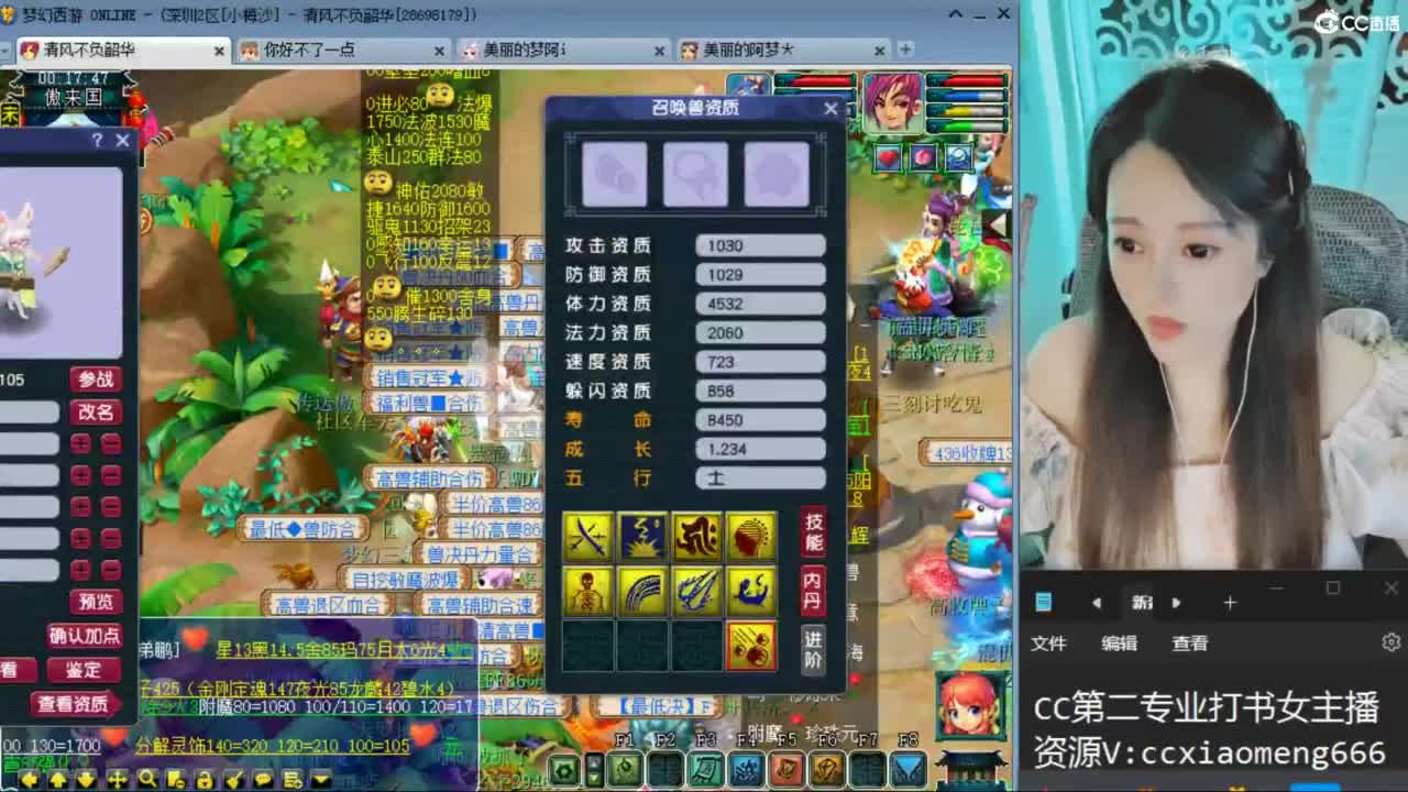 CC第二专业打书女主播 第6段