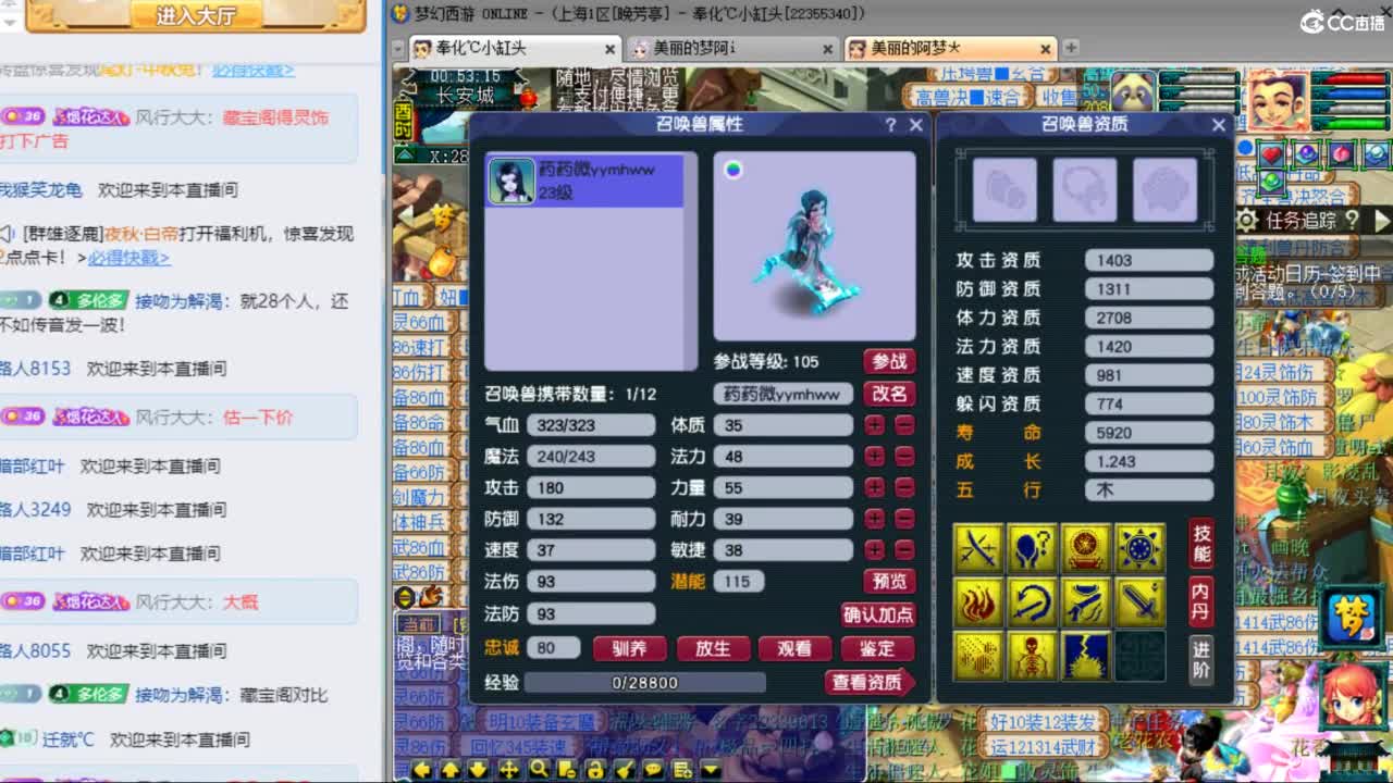 CC第二专业打书女主播 第7段