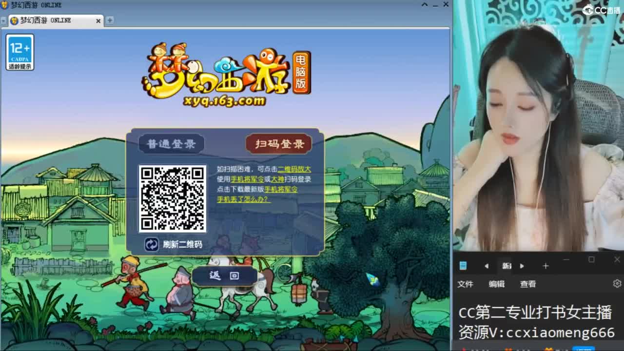 CC第二专业打书女主播 第8段