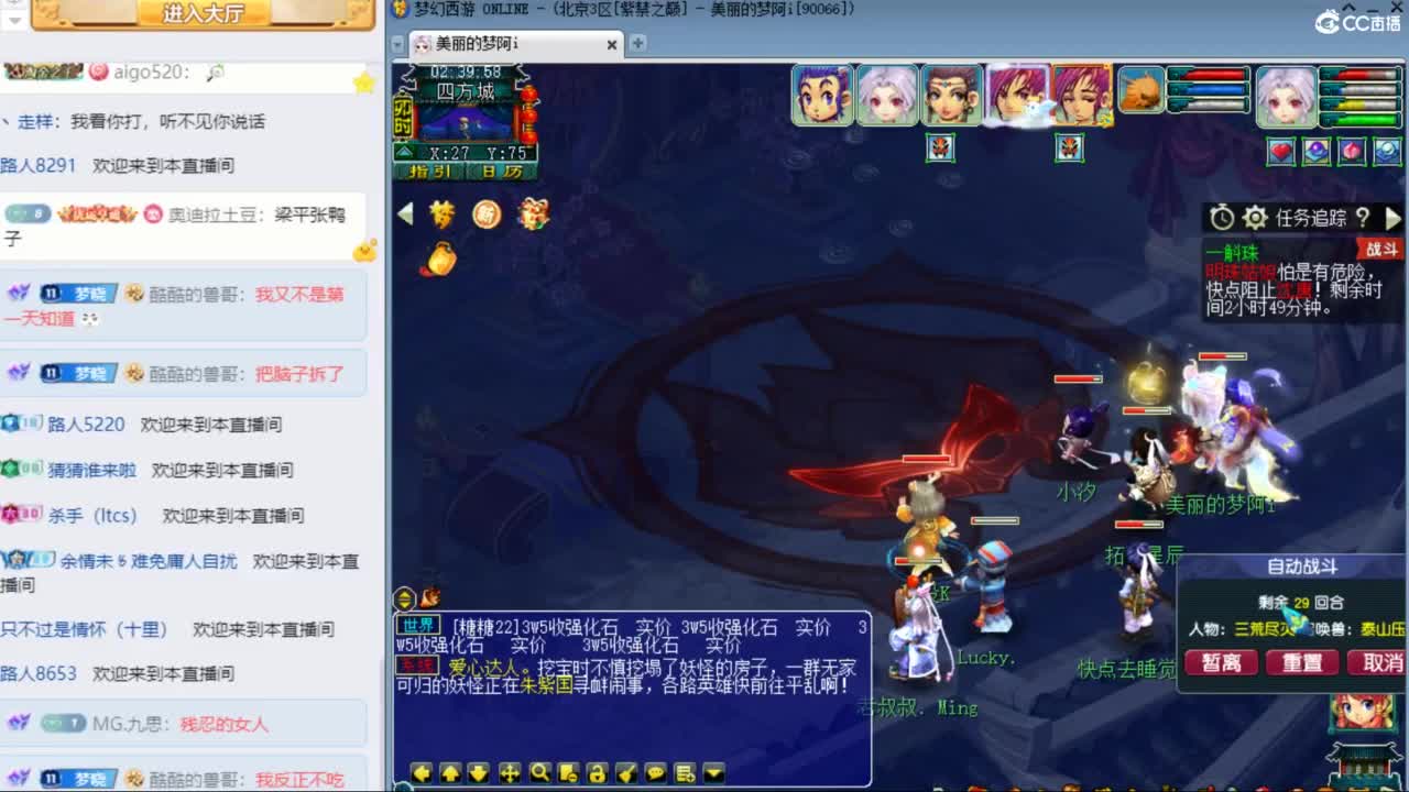 CC第二专业打书女主播 第11段