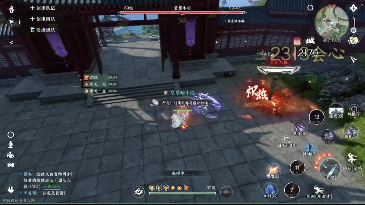 粉丝少 好下手 第9段