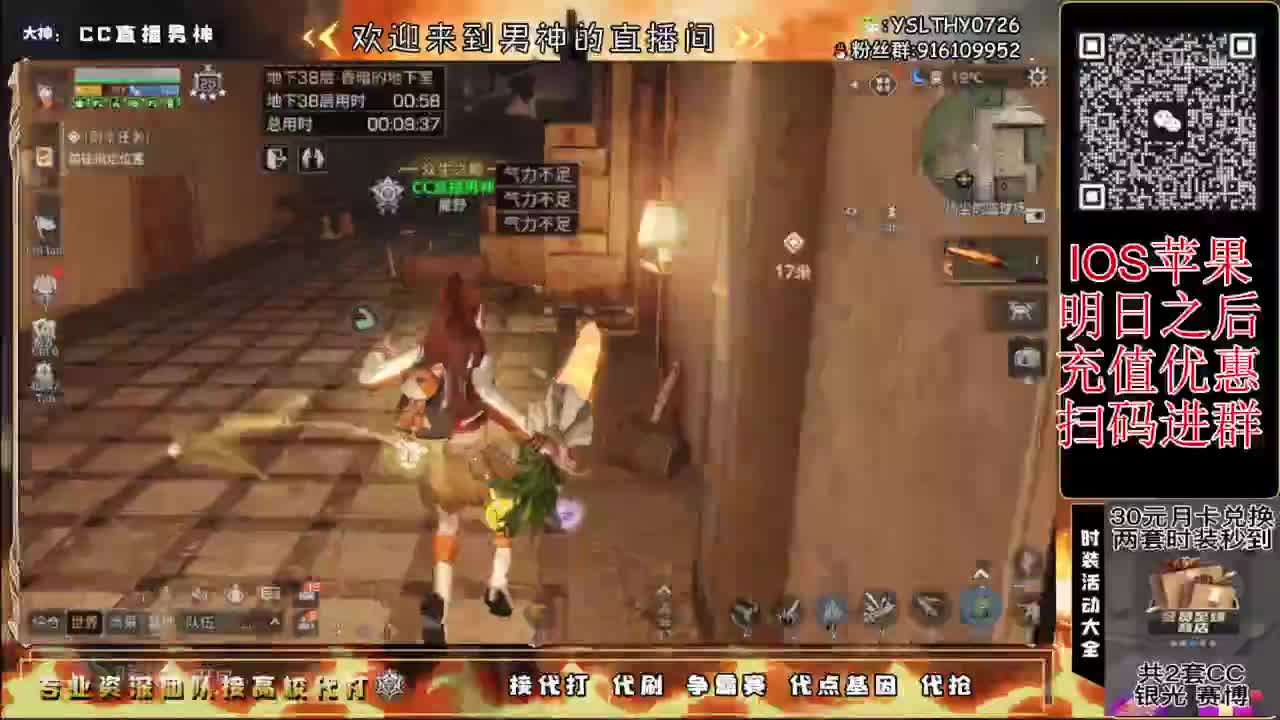 共创服永久CC兑换 看直播间教程 第5段