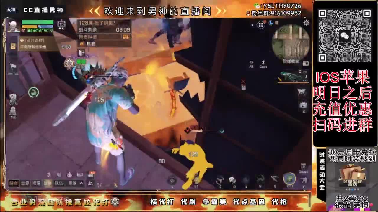 共创服永久CC兑换 看直播间教程 第6段