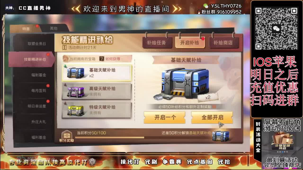 共创服永久CC兑换 看直播间教程 第7段