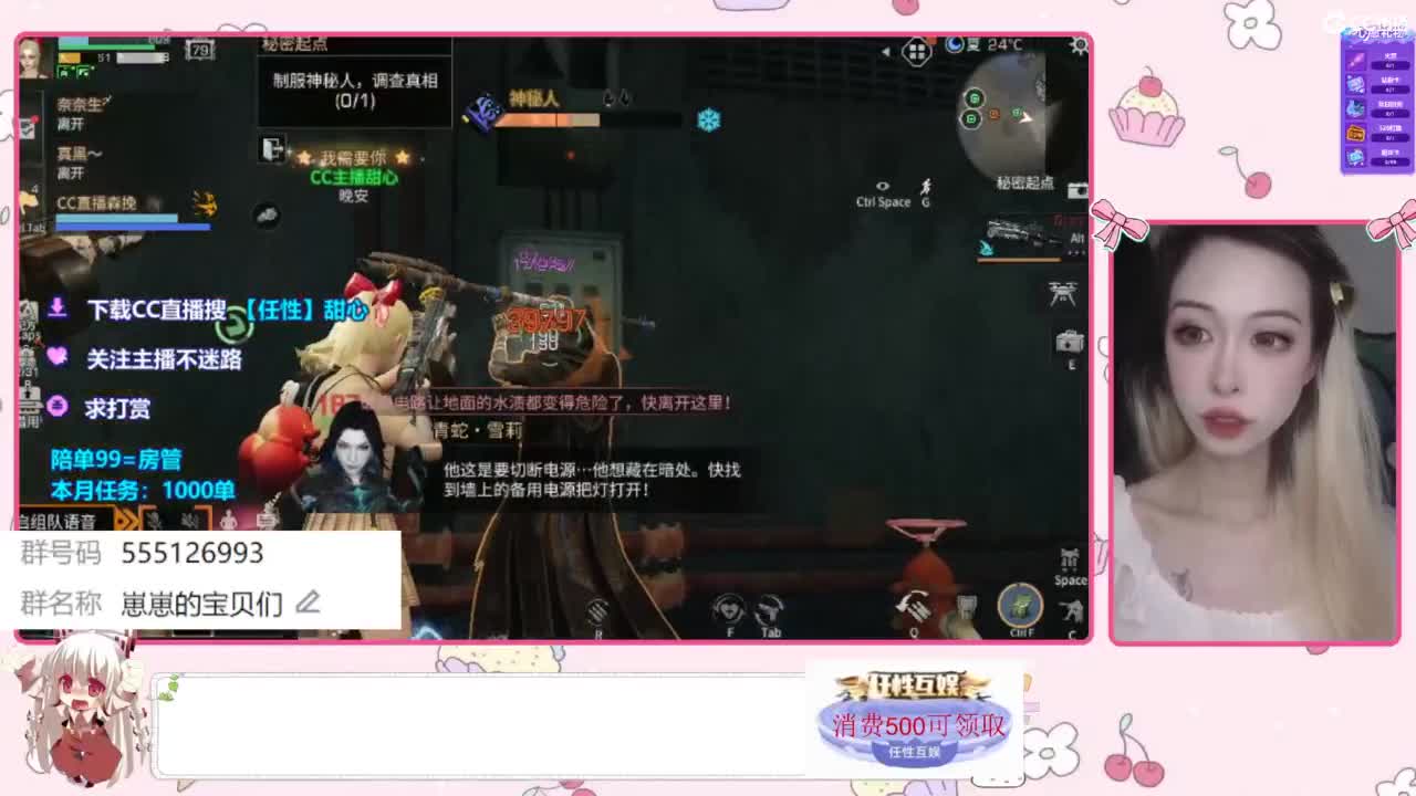回放！CC时装兑换 第5段