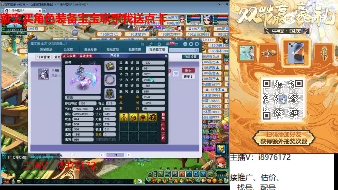 【主播点评】画魂