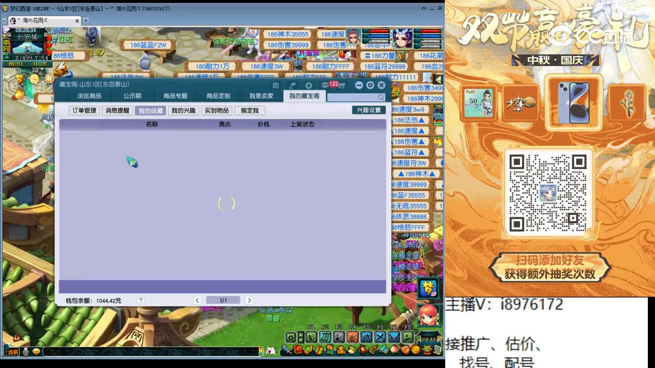 【主播点评】泪妖