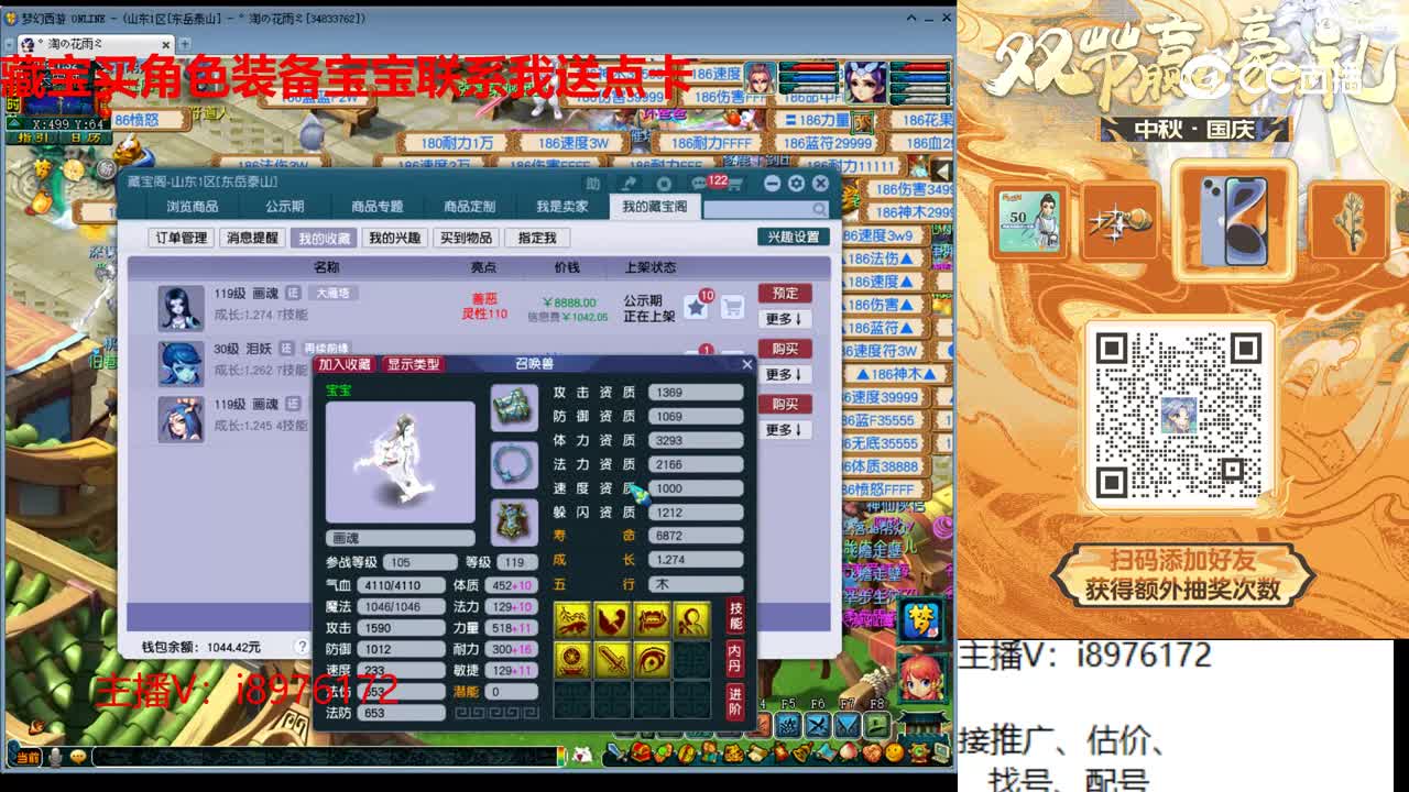 【主播点评】画魂