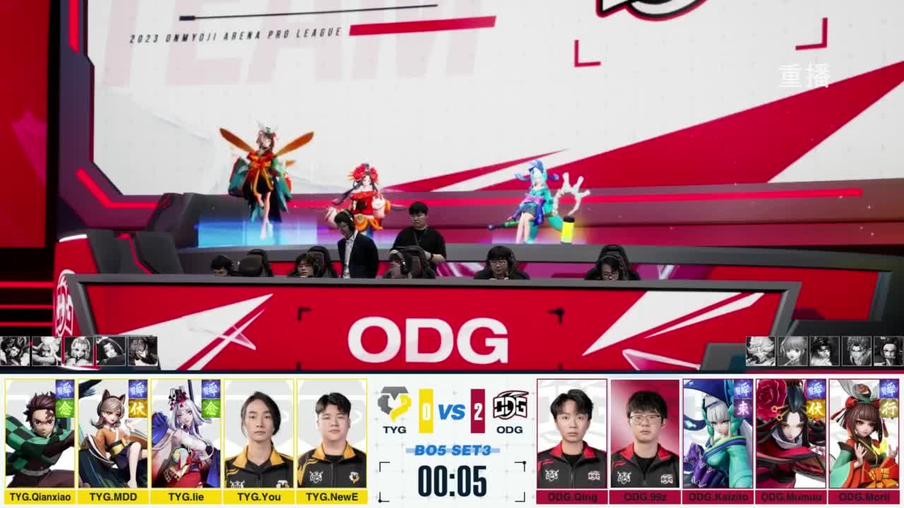 《决战！平安京》OPL秋季赛 第5段