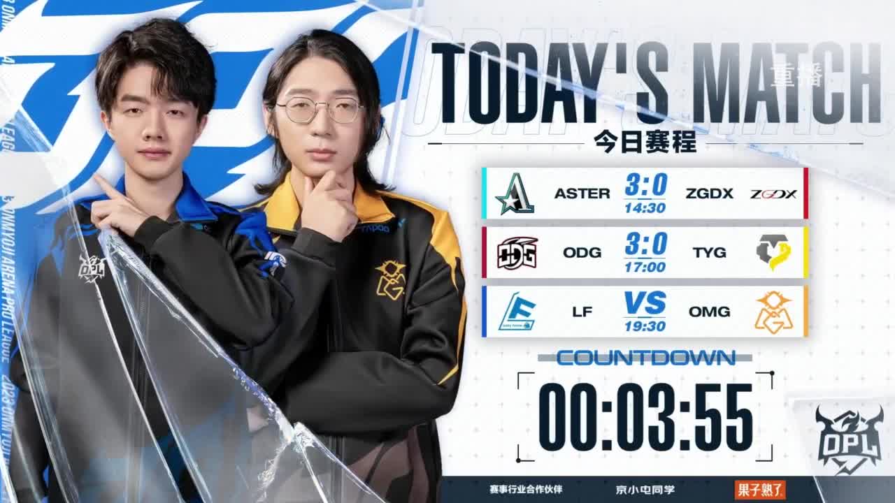 《决战！平安京》OPL秋季赛 第7段