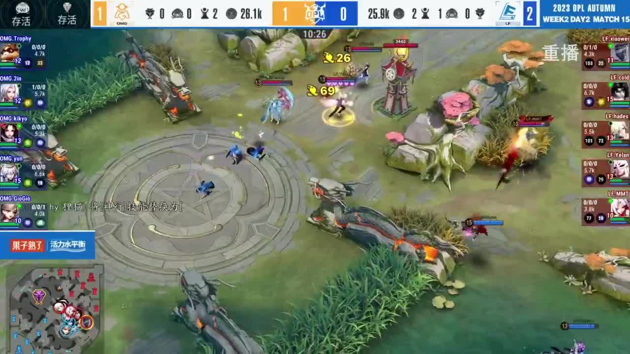 《决战！平安京》OPL秋季赛 第11段