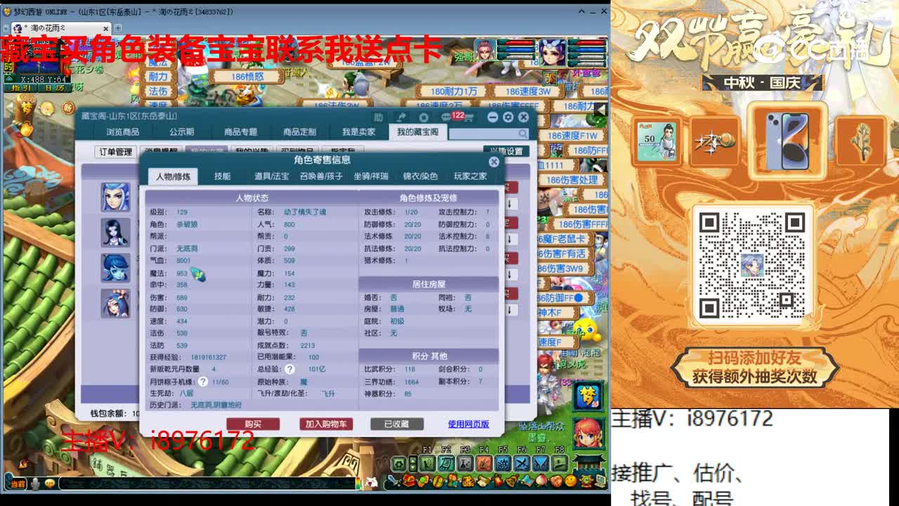 【主播点评】无底洞