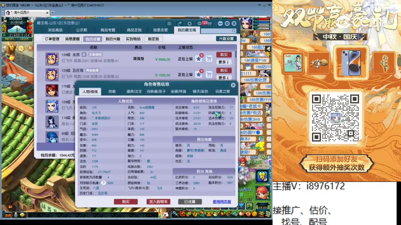 【主播点评】龙宫