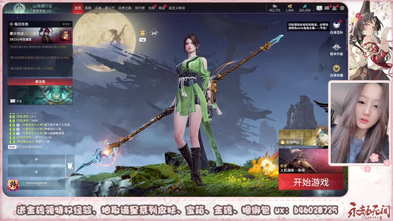 接所有任务 第1段