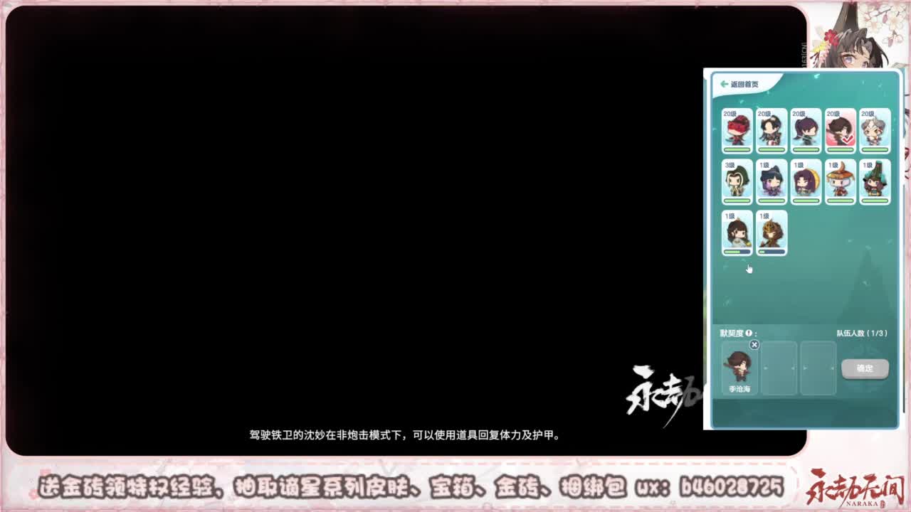 接所有任务 第5段