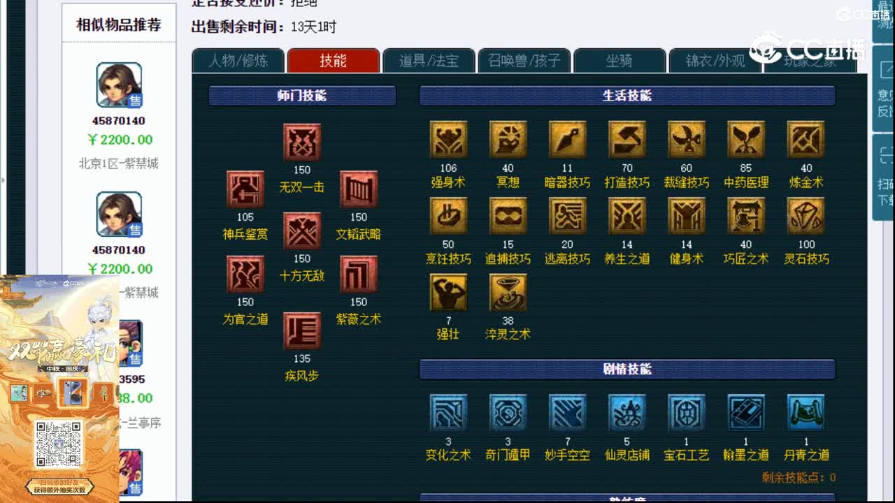 【主播点评】大唐官府