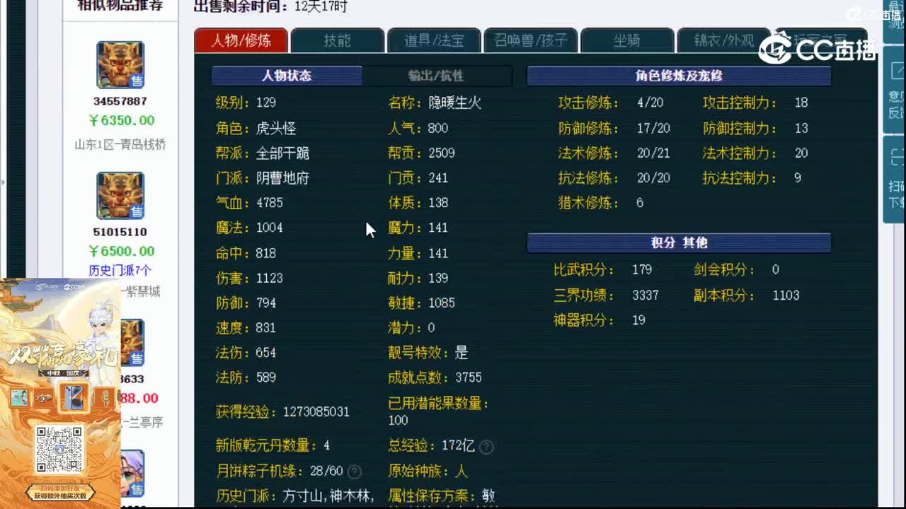 【主播点评】阴曹地府