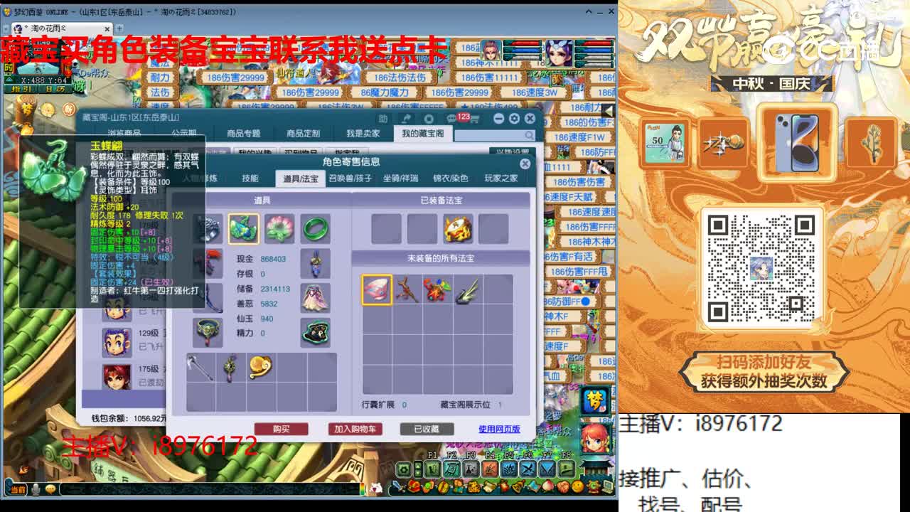 【主播点评】女儿村