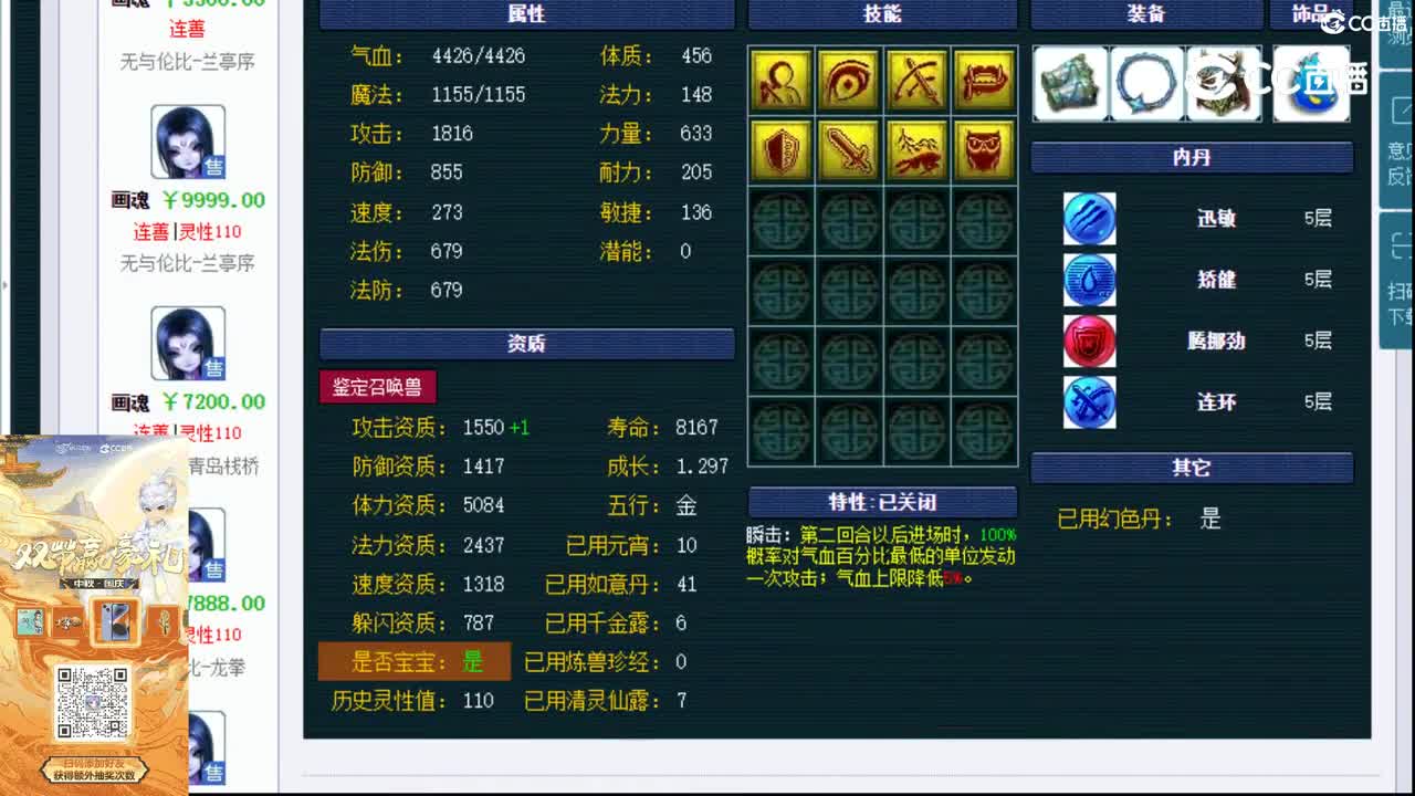 【主播点评】画魂