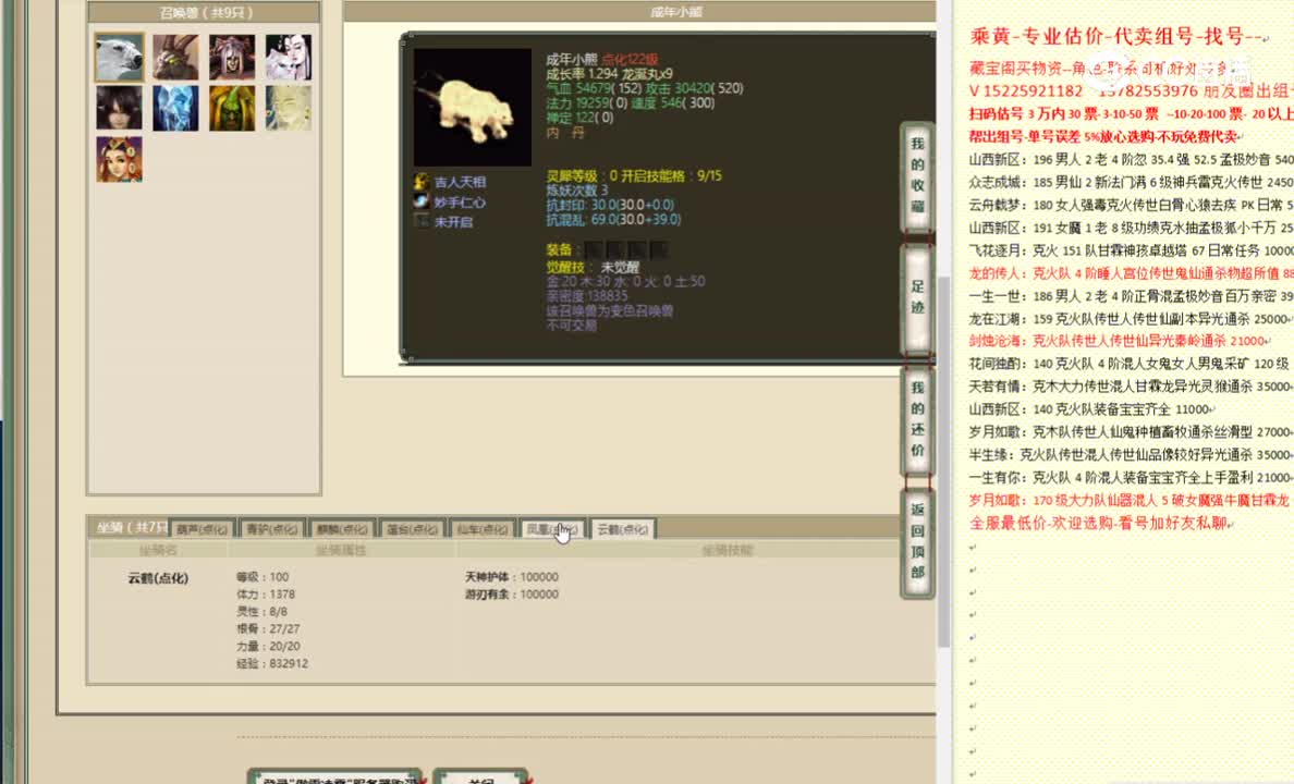 傲雪凌霜188男仙21800