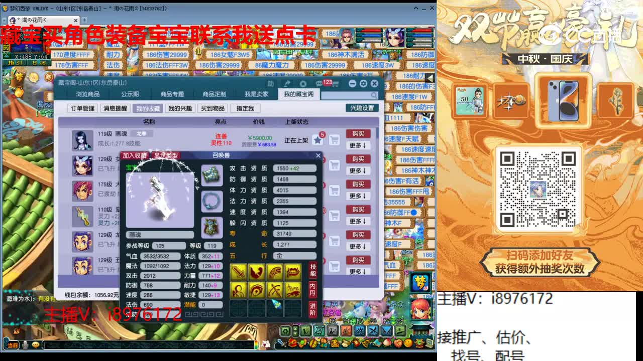 【主播点评】画魂