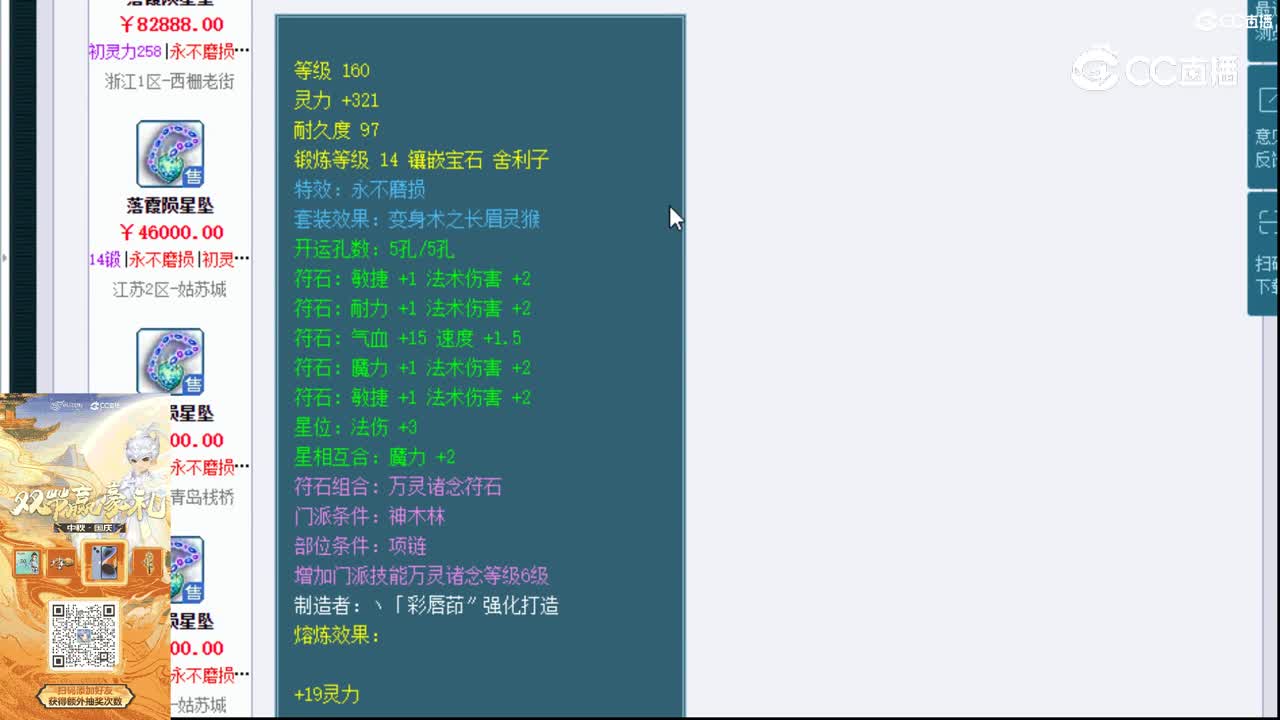 【主播点评】落霞陨星坠