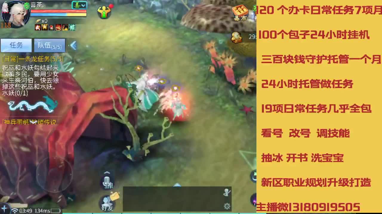 不休息托管滴滴 第1段