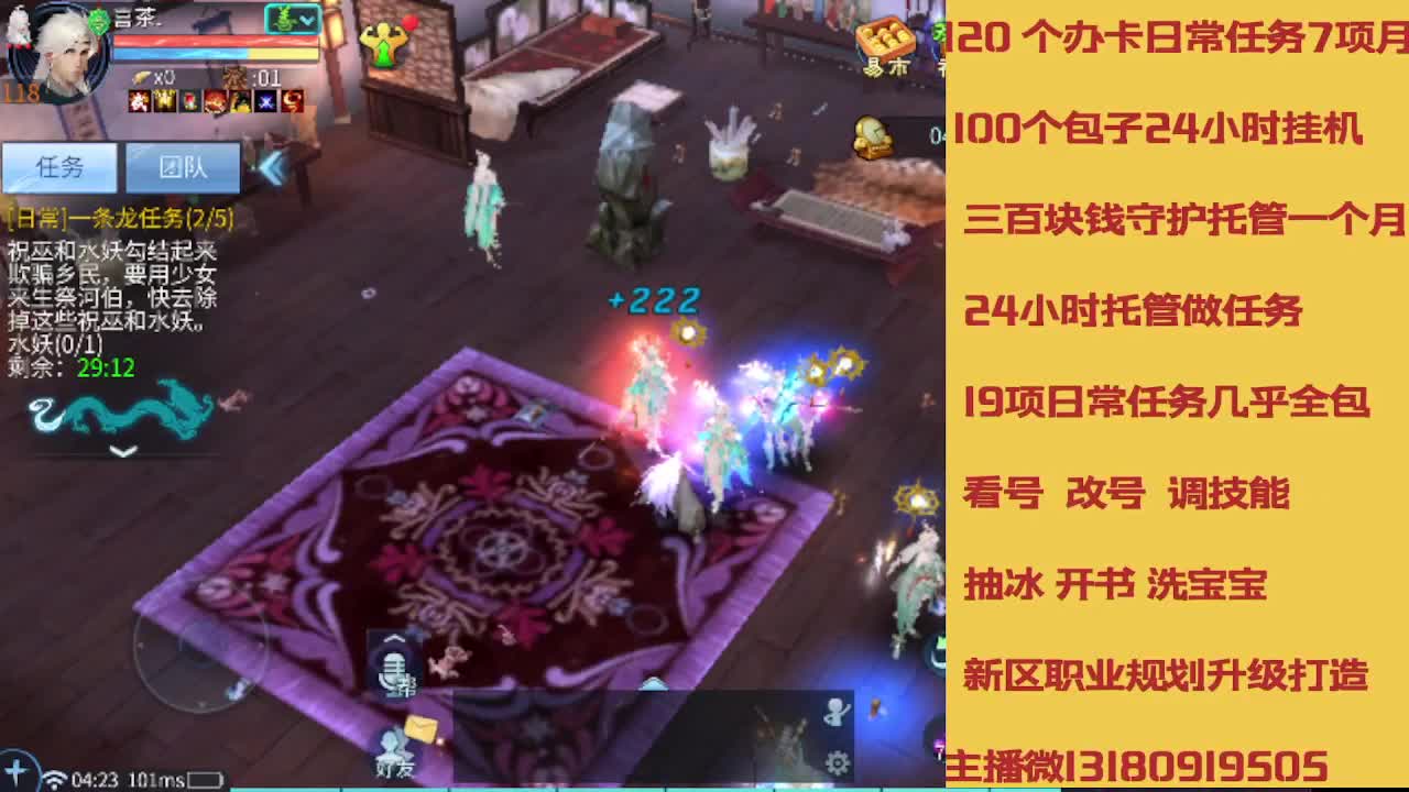 不休息托管滴滴 第2段