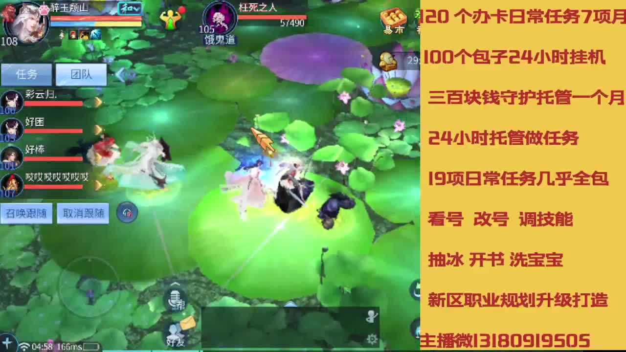 不休息托管滴滴 第3段