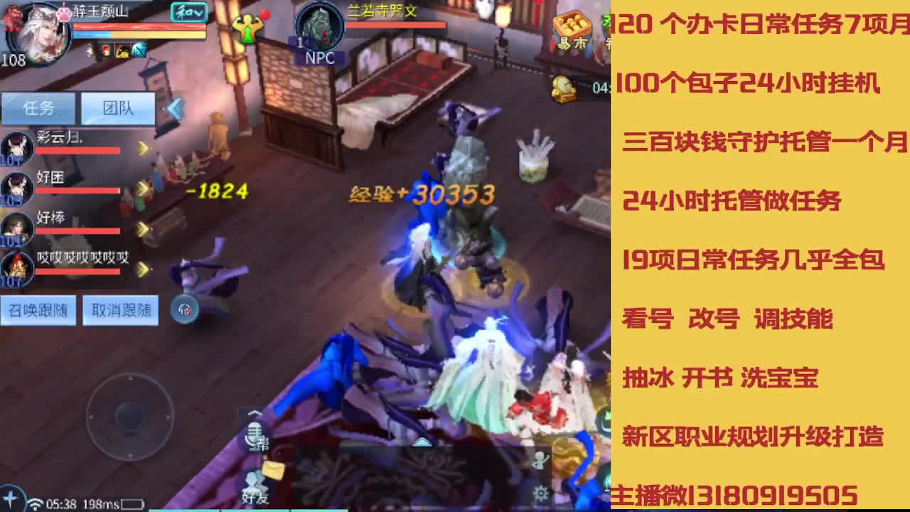 不休息托管滴滴 第5段