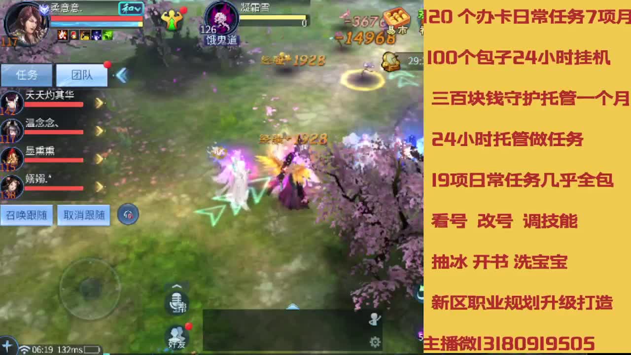 不休息托管滴滴 第6段