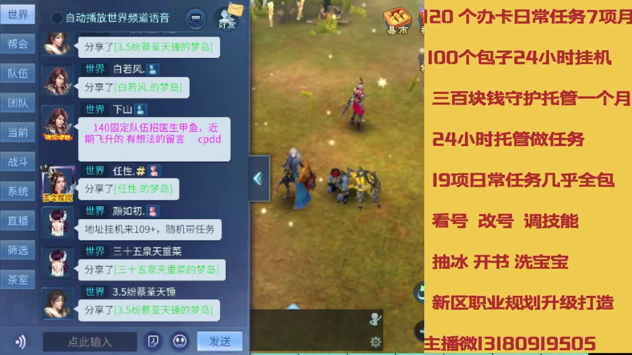 不休息托管滴滴 第7段