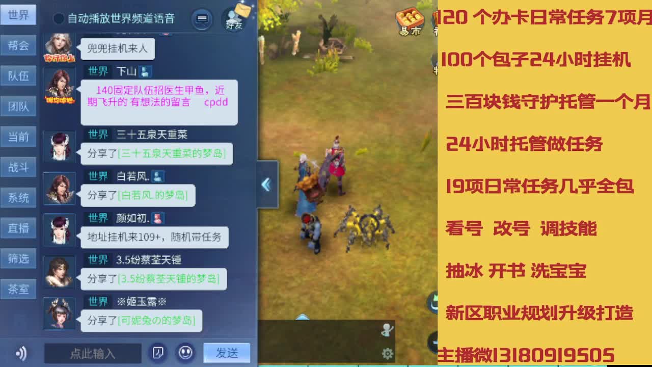 不休息托管滴滴 第8段