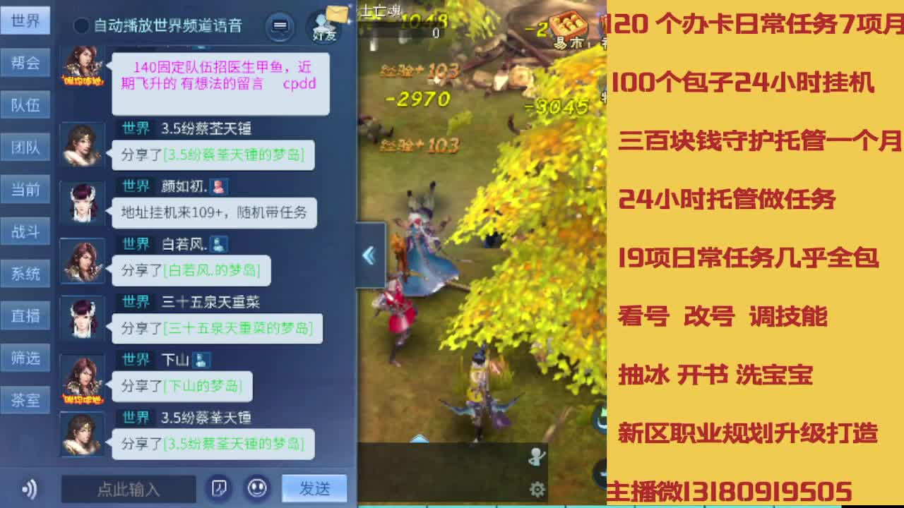 不休息托管滴滴 第9段