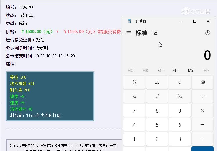 100耳饰国子监
