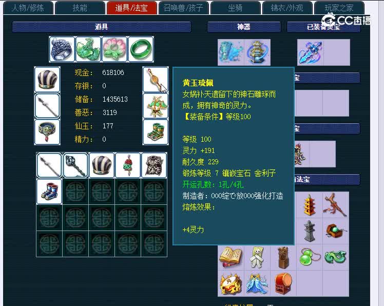 109大唐官府703龙宫