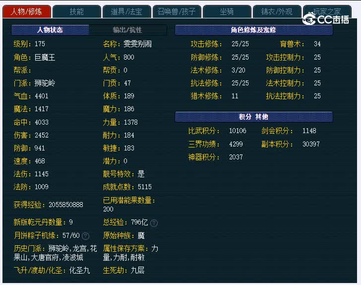 175生日快乐277狮驼岭