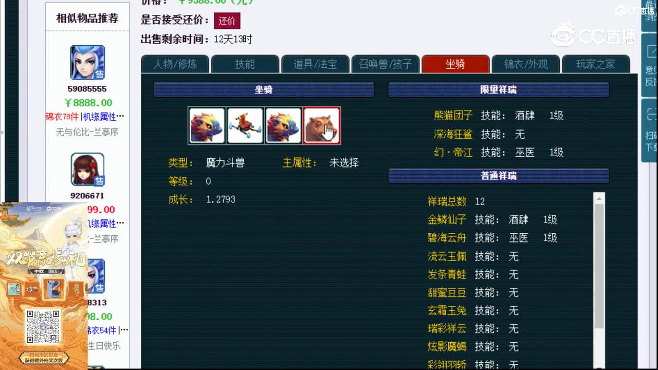 【主播点评】无底洞