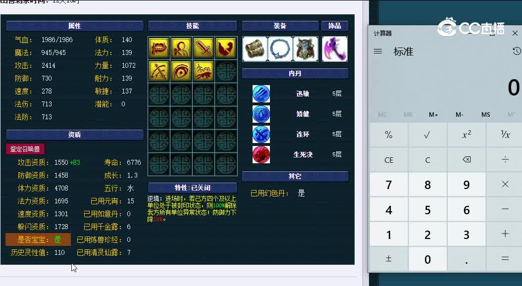 119兰亭序云游火