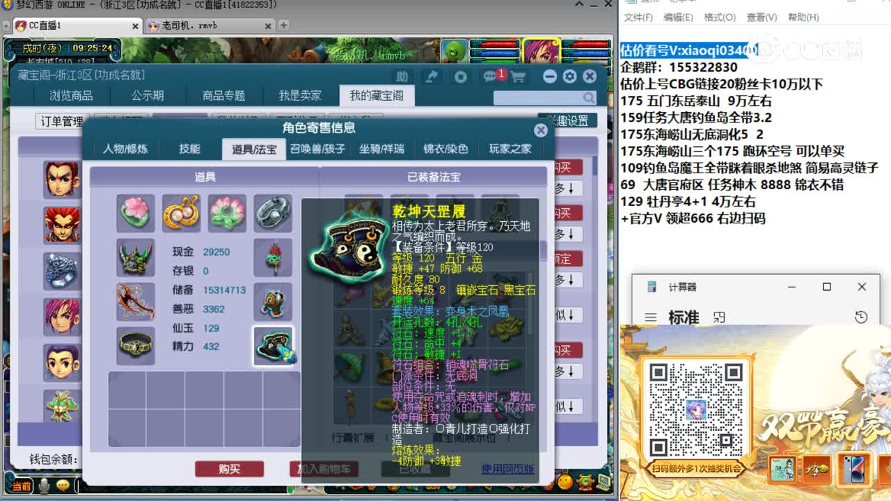 【主播点评】无底洞