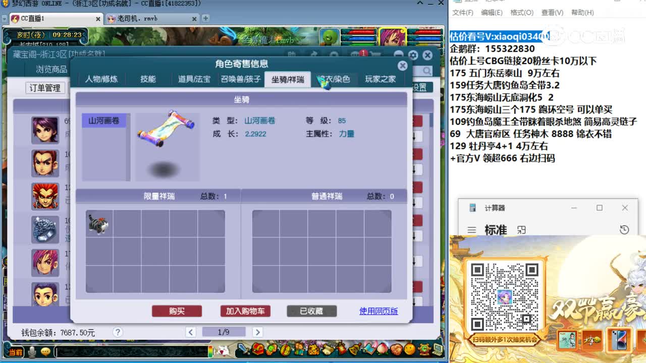 【主播点评】凌波城