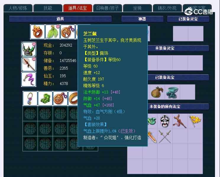 69彩云之南699凌波城